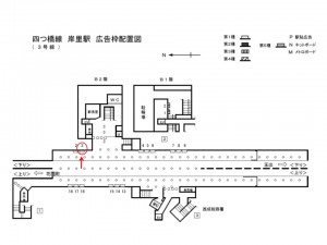 Osaka／Metro（大阪メトロ）　岸里／四つ橋線岸里駅№1-003№003駅看板・駅広告、位置図