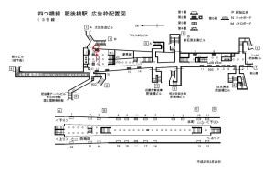 Osaka/Metro(大阪メトロ) 肥後橋/四つ橋線肥後橋駅№2-003№003駅看板・駅広告、位置図