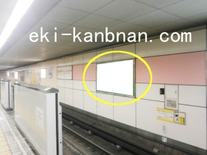 Osaka／Metro（大阪メトロ）　桜川駅／千日前線桜川駅№1-005№005駅看板・駅広告、写真2