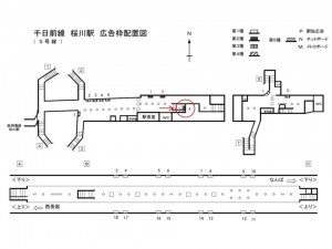 Osaka／Metro（大阪メトロ）　桜川駅／千日前線桜川駅№2-004№004駅看板・駅広告、位置図
