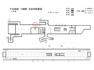 Osaka／Metro（大阪メトロ）　小路駅／千日前線小路駅№3-001№001駅看板・駅広告、位置図