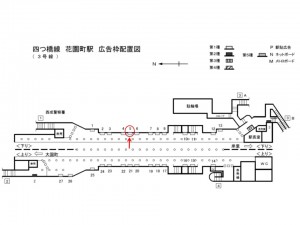 Osaka／Metro（大阪メトロ）　花園町／四つ橋線花園町駅№1-005№005駅看板・駅広告、位置図