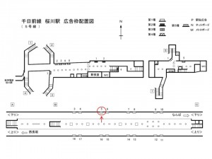 Osaka／Metro（大阪メトロ）　桜川駅／千日前線桜川駅№1-005№005駅看板・駅広告、位置図