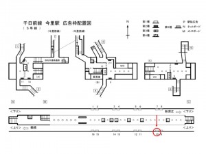 Osaka／Metro（大阪メトロ）　今里駅／千日前線今里駅№1-010№010駅看板・駅広告、位置図