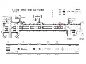 Osaka／Metro（大阪メトロ）　谷町九丁目駅／千日前線谷町九丁目駅№2-509№509駅看板・駅広告、位置図