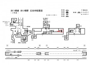 Osaka／Metro（大阪メトロ）　四ツ橋／四つ橋線四ツ橋駅№2-010№010駅看板・駅広告、位置図