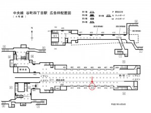 Osaka/Metro(大阪メトロ) 谷町四丁目駅/中央線谷町四丁目駅№1-414№414駅看板・駅広告、位置図
