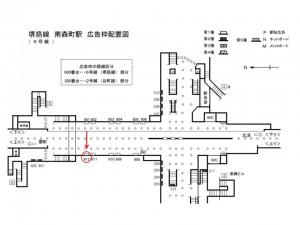 Osaka／Metro（大阪メトロ）　南森町駅／堺筋線南森町駅№1-612№612駅看板・駅広告、位置図