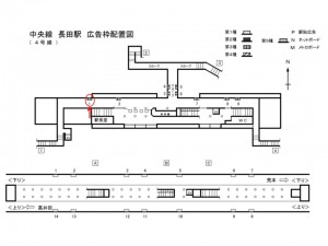 Osaka／Metro（大阪メトロ）　長田駅／中央線長田駅№3-001№001駅看板・駅広告、位置図