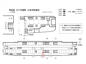 Osaka／Metro（大阪メトロ）　天下茶屋駅／堺筋線天下茶屋駅№1-007№007駅看板・駅広告、位置図