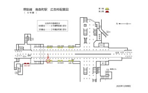 Osaka／Metro（大阪メトロ）　南森町駅／堺筋線南森町駅№1-612№612駅看板・駅広告、位置図