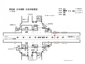 Osaka／Metro（大阪メトロ）　日本橋駅／堺筋線日本橋駅№1-604№604駅看板・駅広告、位置図