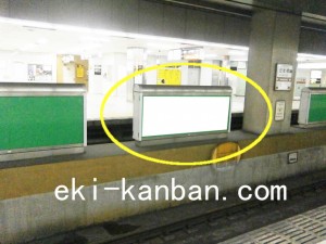 Osaka／Metro（大阪メトロ）　日本橋駅／堺筋線日本橋駅№2-625№625駅看板・駅広告、写真1