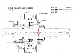 Osaka／Metro（大阪メトロ）　日本橋駅／堺筋線日本橋駅№2-625№625駅看板・駅広告、位置図
