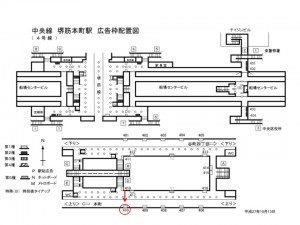 Osaka／Metro（大阪メトロ）　堺筋本町駅／中央線堺筋本町駅№1-410№410駅看板・駅広告、位置図