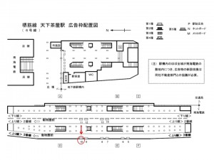 Osaka／Metro（大阪メトロ）　天下茶屋駅／堺筋線天下茶屋駅№1-010№010駅看板・駅広告、位置図