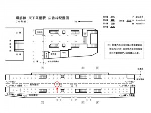 Osaka／Metro（大阪メトロ）　天下茶屋駅／堺筋線天下茶屋駅№1-011№011駅看板・駅広告、位置図
