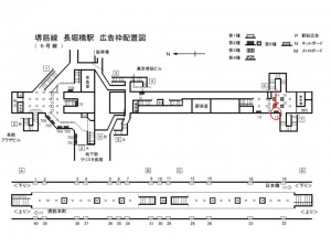 Osaka／Metro（大阪メトロ）　長堀橋／堺筋線長堀橋駅№2-012№012駅看板・駅広告、位置図