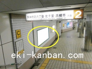 Osaka/Metro(大阪メトロ) 扇町駅/堺筋線扇町駅№1-014№014駅看板・駅広告、写真2