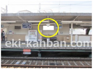 ○阪急　中山観音駅 