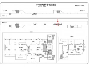 JR　寺田町駅／大阪環状線寺田町駅／№065駅看板・駅広告、位置図