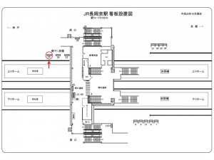 JR　長岡京駅／京都線長岡京駅／№025駅看板・駅広告、位置図