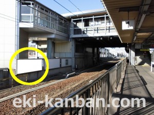 JR　長岡京駅／京都線長岡京駅／№025駅看板・駅広告、写真2