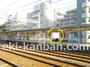 阪急 六甲駅//№106駅看板・駅広告、写真3