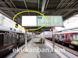 鉄道部品 阪急電車 宝塚線雲雀丘花屋敷駅ホーム案内板