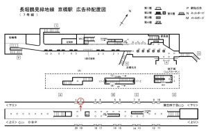 Osaka／Metro（大阪メトロ）　京橋駅／長堀鶴見緑地線№1-002№002、位置図