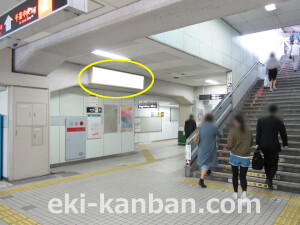 Osaka／Metro（大阪メトロ）　江坂駅／御堂筋線№2-010№010駅看板・駅広告、写真2