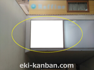 阪急　塚口駅／№622A№A駅看板・駅広告、写真2