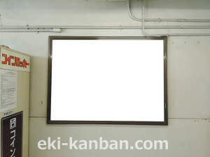 ○阪急　王子公園駅 