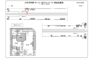 JR　弁天町駅／／№2015、位置図
