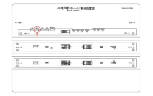 JR　神戸駅／／№062、位置図