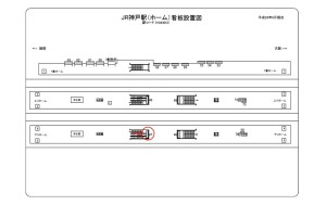 JR　神戸駅／／№047、位置図