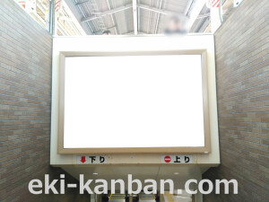 JR西日本／神戸駅／№046 (1)駅看板、駅広告1