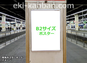 南海／堺東駅／駅貼りポスター駅看板・駅広告、写真1