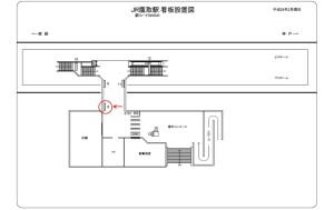 JR　鷹取駅／／№008、位置図