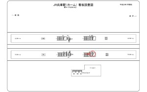 JR　兵庫駅／／№052、位置図