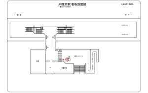 JR　鷹取駅／／№013、位置図