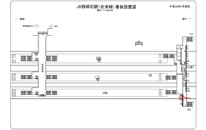 JR　西明石駅／／№070、位置図