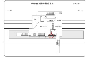 JR　須磨海浜公園駅／／№002、位置図