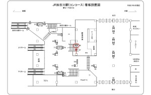 JR　加古川駅／／№096、位置図