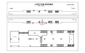 JR　我孫子町駅／／№029、位置図