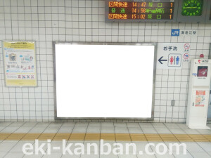 JR西日本／海老江駅／№2011 (1)駅看板、駅広告1