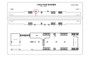 JR　我孫子町駅／／№034、位置図
