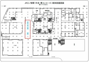 JR　三ノ宮駅／三ノ宮駅中央口セットデジタルサイネージ、位置図