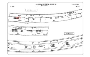 JR　大阪城北詰駅／／№015、位置図