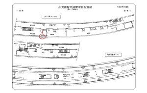 JR 大阪城北詰駅//№2012、位置図